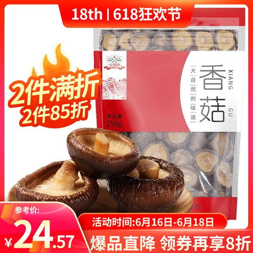 輕食季必囤 吉得利香菇干，從35元到28.9元的味覺進階
