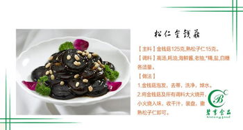 家鄉的風味 古田香菇干，一份自然的饋贈